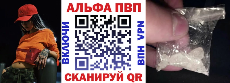 Купить  Аткарск  APVP кристаллы 