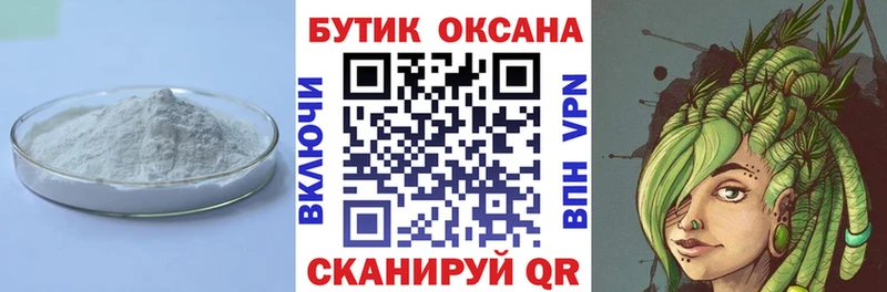 Купить где Аткарск БУТИРАТ BDO