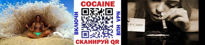 Купить  Аткарск  Cocaine 98% 