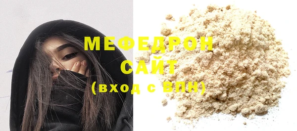 мяу мяу кристалл Белокуриха