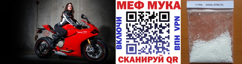 МЕФ мука  Купить где  Аткарск 