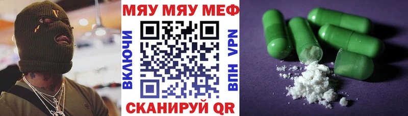 Меф кристаллы Аткарск